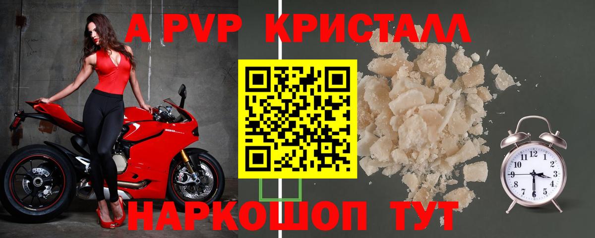 Alfa_PVP Crystall  Alpha-PVP крисы CK  Электросталь  Вход с VPN  Alfa_PVP мука 