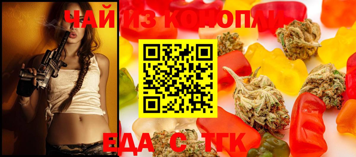 Еда ТГК марихуана  Вход с VPN  Электросталь 