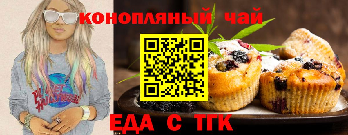 Cannafood конопля Электросталь