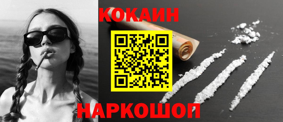 Cocaine 98% Электросталь