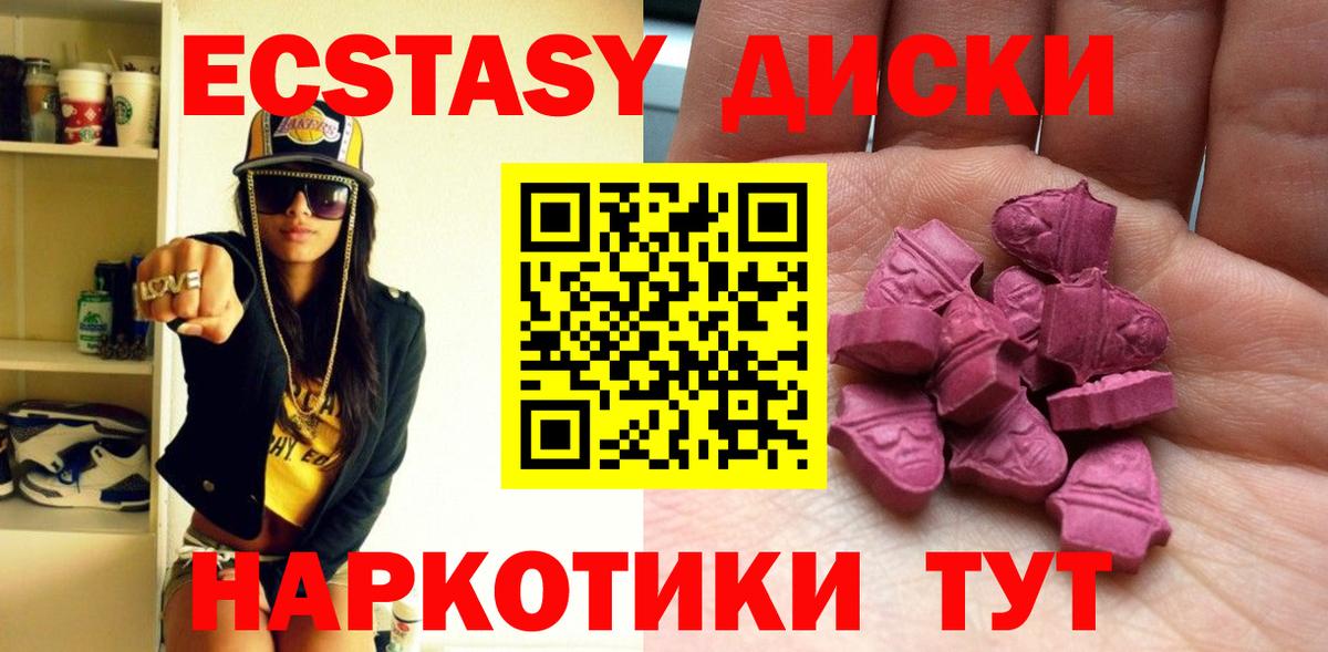 Ecstasy круглые  Вход с VPN  Электросталь  сколько стоит  Ecstasy MDMA 