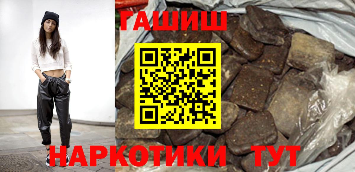 Электросталь  ГАШ  Вход с VPN  ГАШИШ хэш 