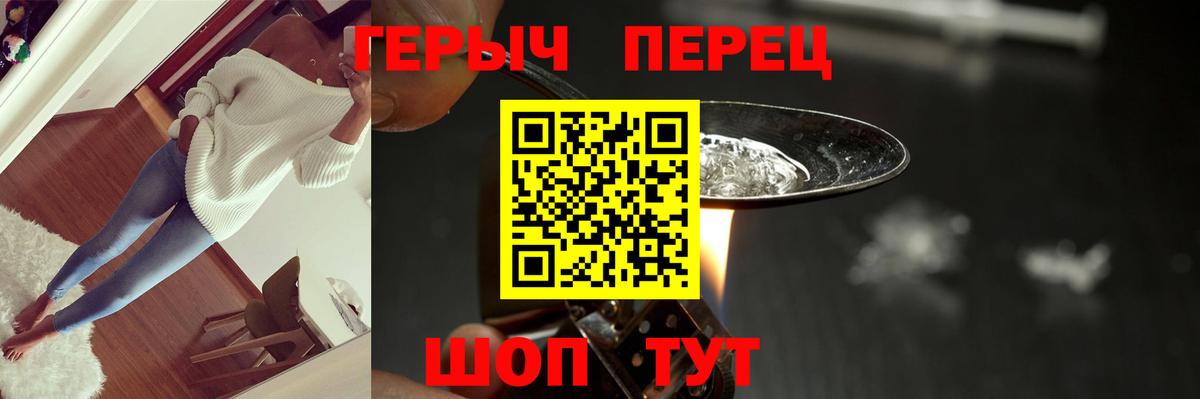 Электросталь  Героин Heroin  Вход с VPN 