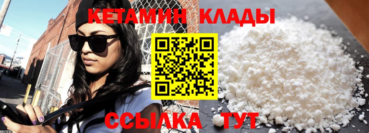 Кетамин ketamine Электросталь