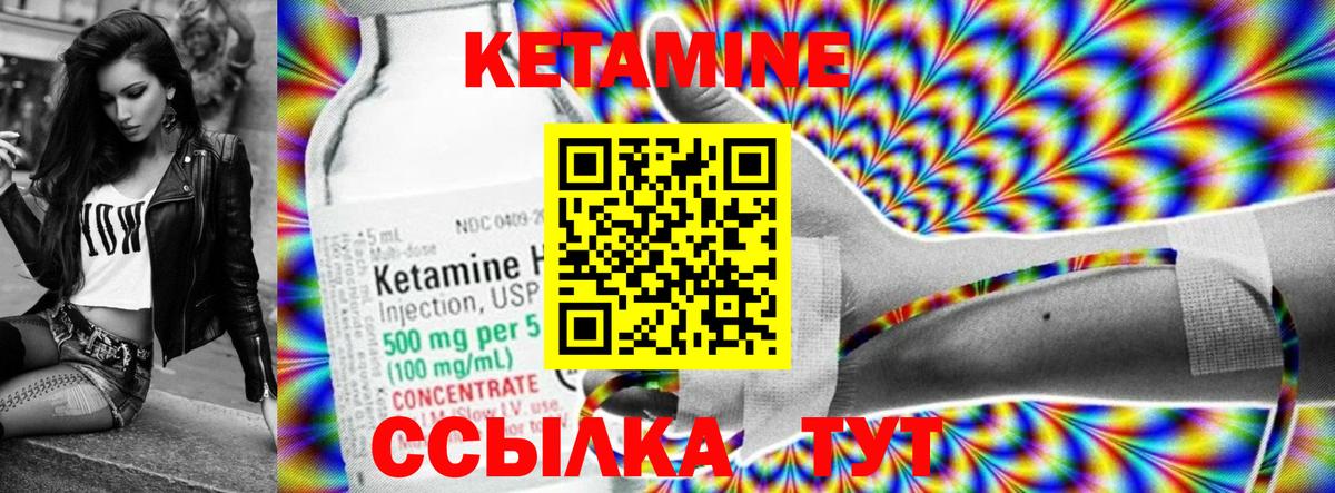 Электросталь  Кетамин VHQ  МЕГА зеркало  Вход с VPN  Кетамин VHQ 