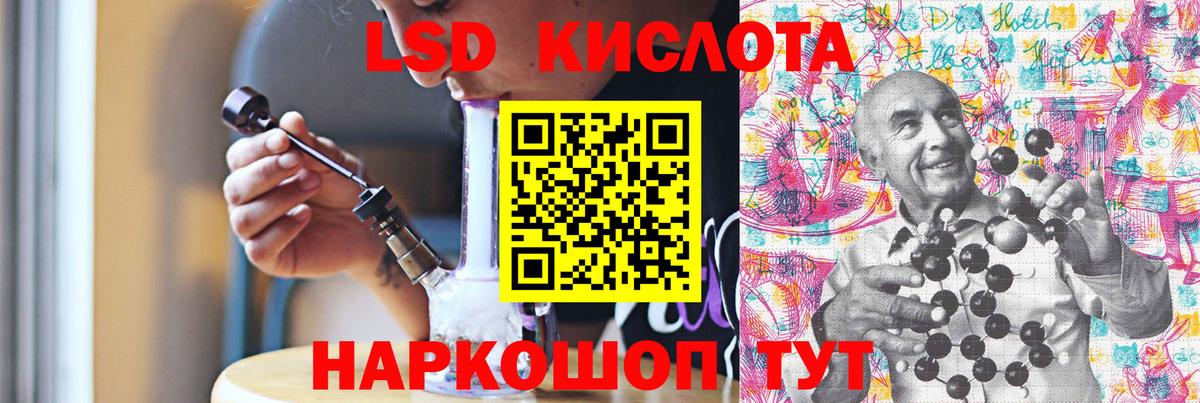 LSD-25 экстази ecstasy Электросталь