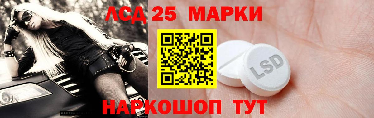 LSD-25 экстази кислота  ЛСД экстази ecstasy  Электросталь  Вход с VPN 