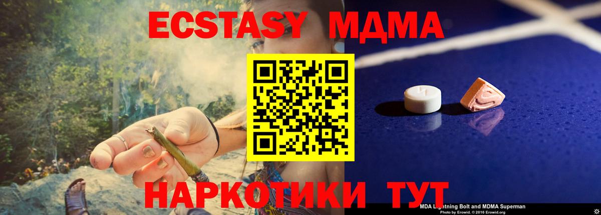 Электросталь  MDMA Molly  МДМА  Вход с VPN  МДМА кристаллы 
