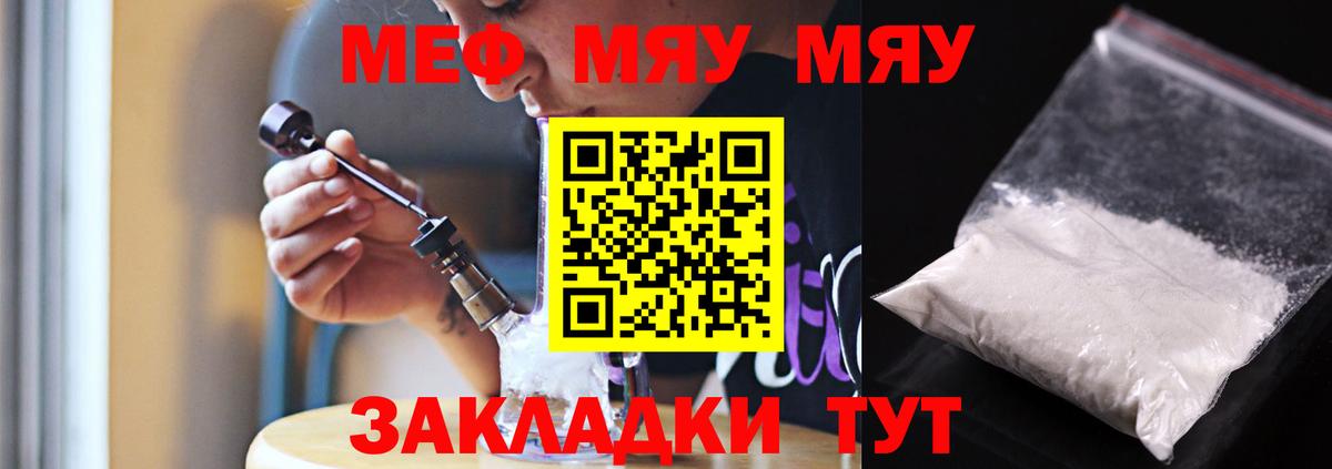 Мефедрон  Вход с VPN  Электросталь  МЯУ-МЯУ мяу мяу 