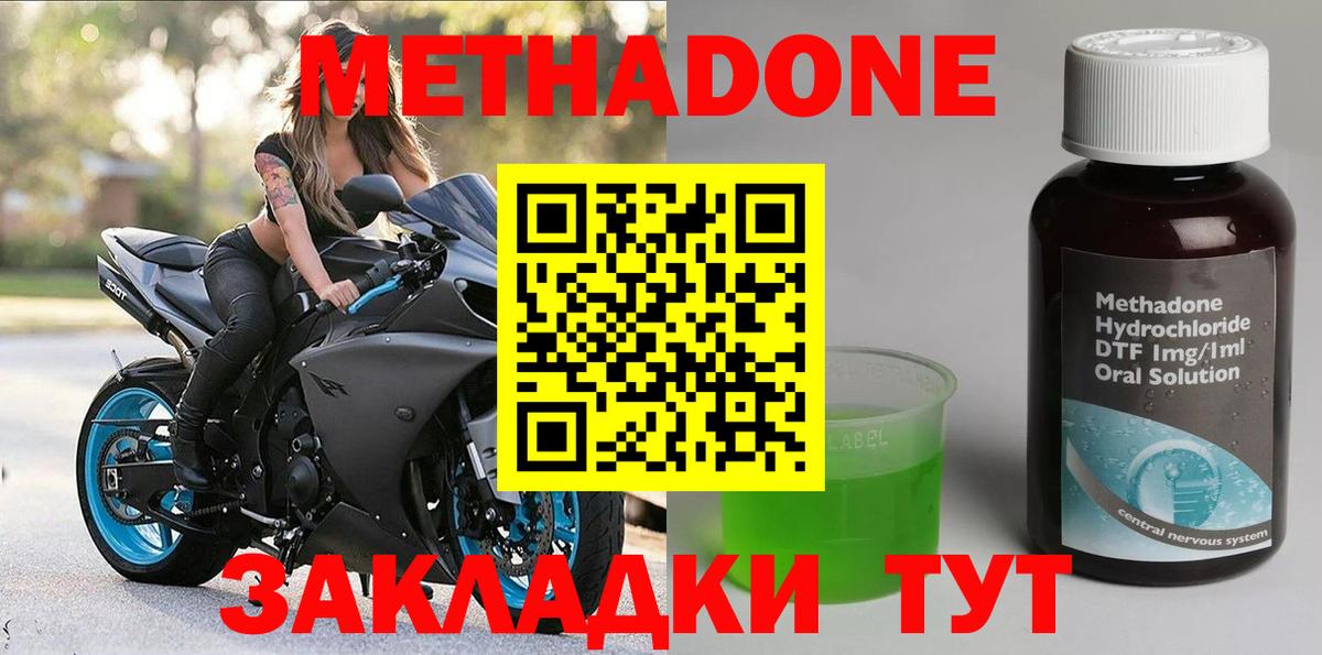 Метадон мёд Электросталь