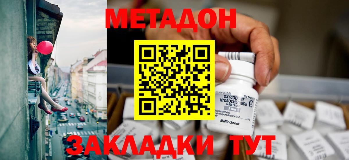 Метадон мёд  shop какой сайт  Вход с VPN  Электросталь  МЕТАДОН methadone 