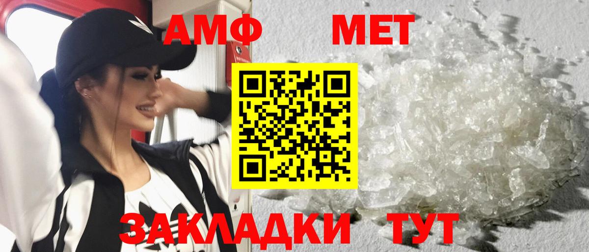Метамфетамин винт  Вход с VPN  Электросталь 