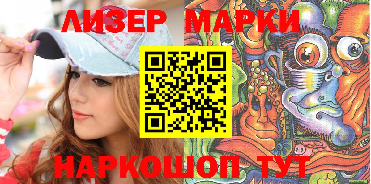 Марки 25I-NBOMe 1,5мг  Вход с VPN  Марки N-bome  Электросталь 