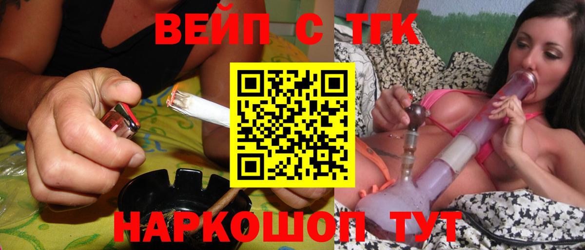 Электросталь  ОМГ ОМГ маркетплейс  Вход с VPN  Дистиллят ТГК гашишное масло  Дистиллят ТГК жижа 