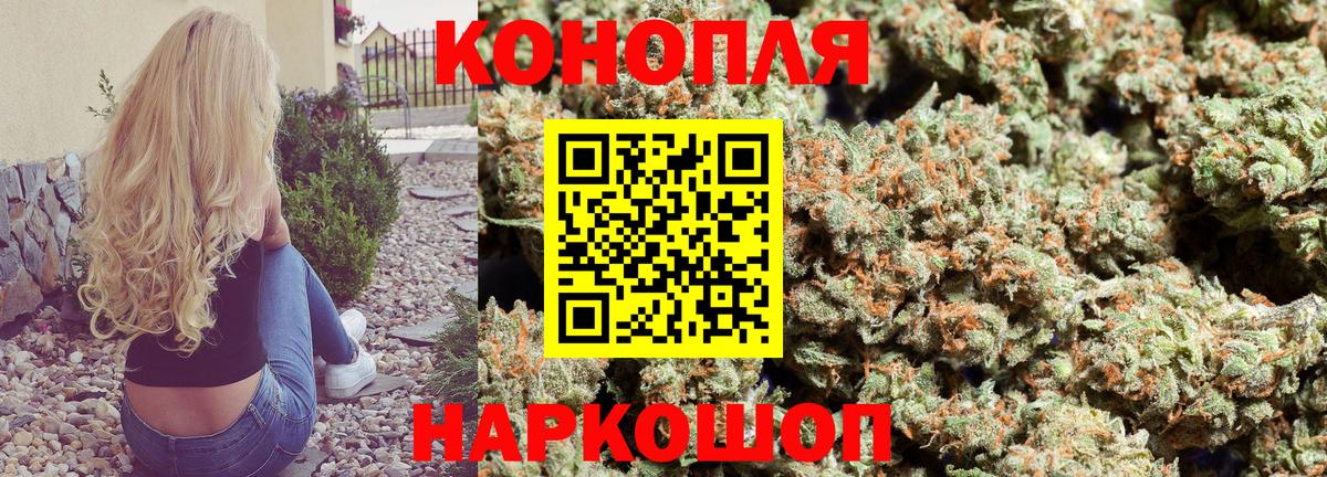 Канабис семена Электросталь