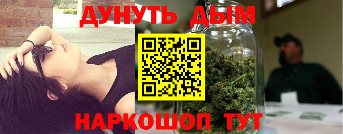 Бошки Шишки план  Каннабис OG Kush  МАРИХУАНА Ganja  Электросталь  Вход с VPN 